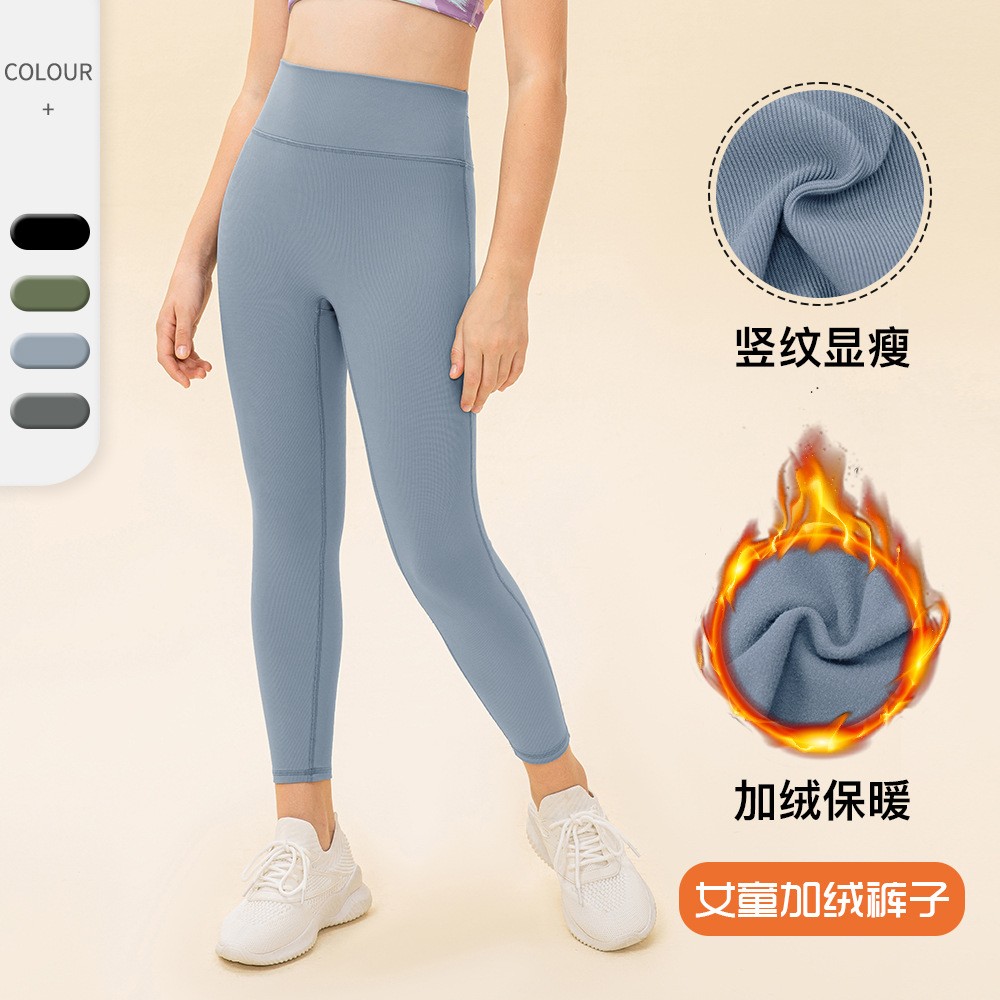 新品秋冬加绒高弹儿童瑜伽裤女童高弹紧身运动跑步长裤裸感健身裤