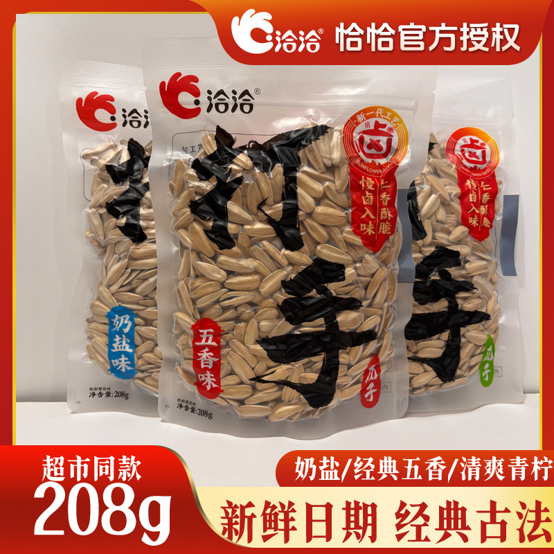 洽洽打手陈皮味瓜子白瓜子图片