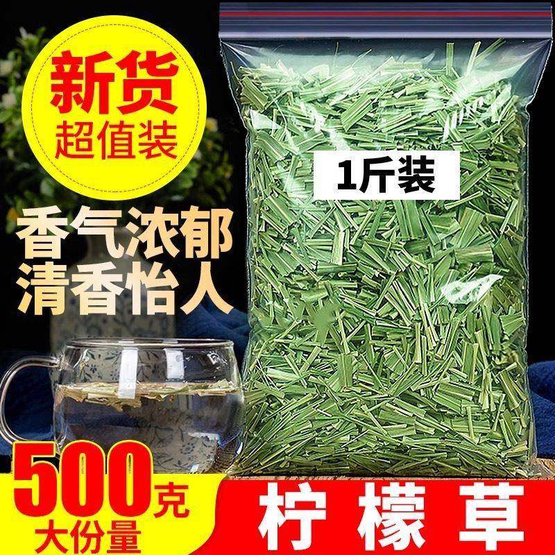 正品柠檬草500g香茅草干柠檬草另售特级泡水花茶迷迭香泰国马鞭草,茶,代用/花草茶,淘宝优惠券,粉丝福利购,淘宝优惠卷