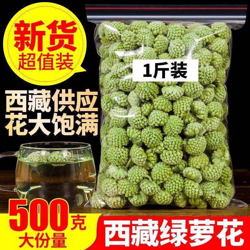 西藏野生黄金葛花500g特级绿罗花新花天然正品黄金葛干燥花茶雪莲