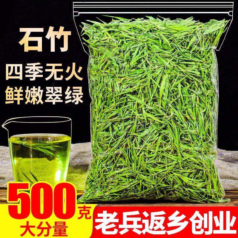 山东石竹茶500g石竹叶新鲜青嫩芽散装另售淡竹叶崂山特级野生茶叶