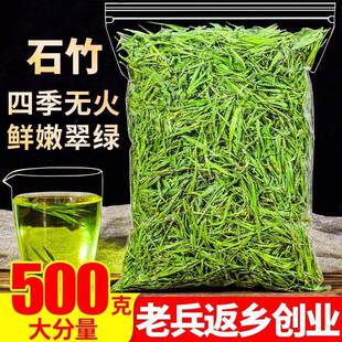山东石竹茶500g石竹叶新鲜青嫩芽散装另售淡竹叶崂山特级野生茶叶
