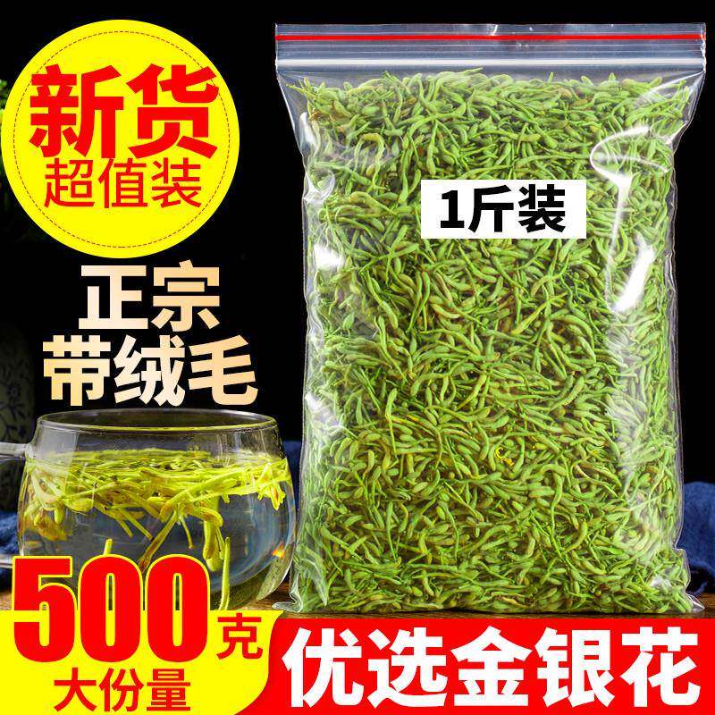金银花茶天然干花菊花凉茶中药材无野生不特级官方旗舰店正品茶叶
