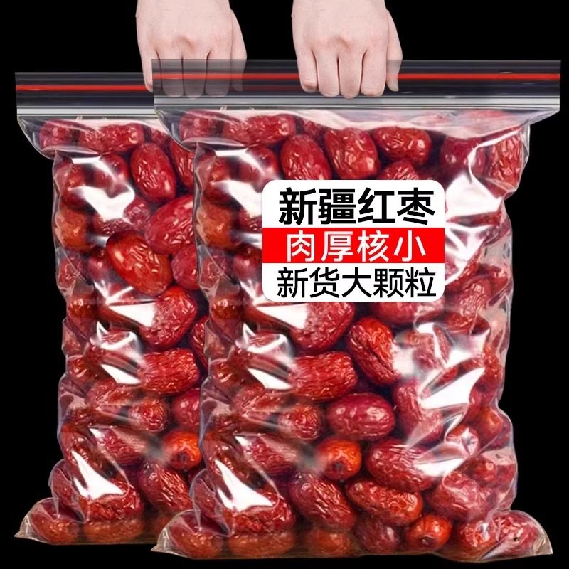 灰枣批发新疆特产红枣批发2500g泡水煮粥生吃若羌小灰枣和田大枣