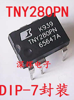 直插/贴片 TNY280PN 279GN 278G 277P 276 275 274 7脚电源IC芯片
