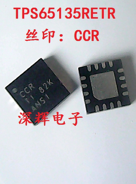 贴片 TPS65135RTER 丝印 CCR 电源管理IC芯片 QFN封装 可直拍