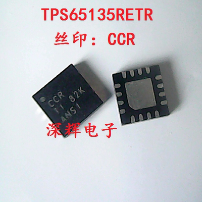 贴片 TPS65135RTER 丝印 CCR 电源管理IC芯片 QFN封装 可直拍