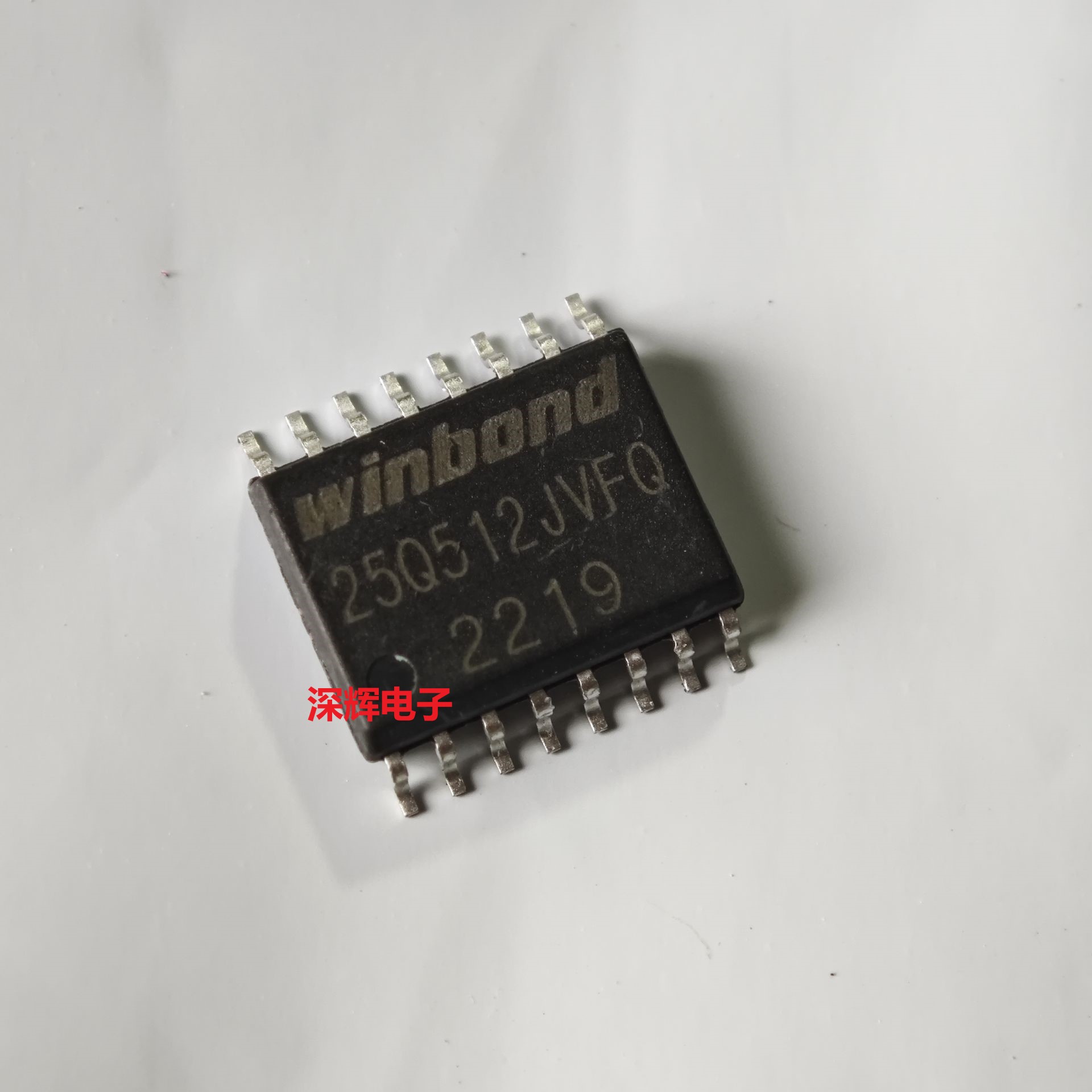W25Q512JVFIQ 25Q256JVFQ 进口FLASH存储器IC芯片 SOP-16 可直拍图片