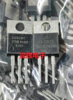 IRFB3207 FB3207Z 180A75V进口拆机大电流场效应管 TO-220