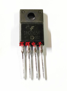 【深辉电子】1H0165R 液晶常用电源芯片 TO-220F-4脚 可直拍