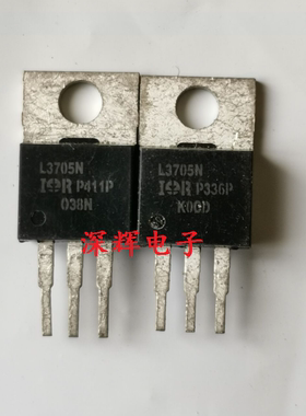【深辉电子】直插 L3705N IRL3705N 场效应MOS管 TO-220正品拆机
