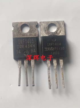 IRF1405 IRF1404 F1404Z IRL1404 原装拆机场效应管TO-220三极管