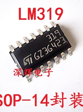 贴片 LM319D LM319M 比较器芯片 SOP-14封装 可直拍