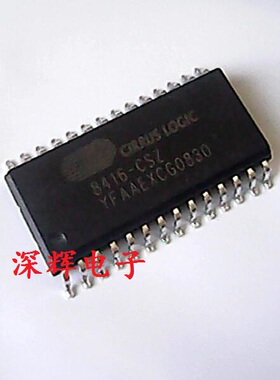贴片 8416-CS CS8416-CSZ 数字音频发射器芯片 SOP-28脚 可直拍