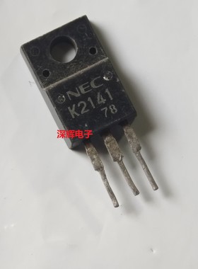 直插 K2141 2SK2141 原装拆机液晶电源场效应管 TO-220F 可直拍
