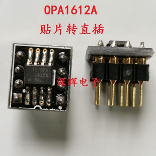 替换OPA2604AP OPA1612A 贴片转直插 双运放 OPA2132 OPA1612AID