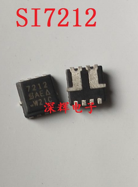 丝印：7212 SI7212DN-T1-E3 双N沟道 30V MOS场效应管 QFN封装