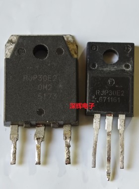 直插 RJP30H2 RJP30E2（大管） 进口拆机液晶等离子电视三极管