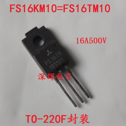 FS16TM10 FS16KM10 FS16UM-10 FS16KM9 场效应管TO-220F封装