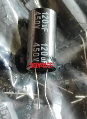 【深辉电子】450V120UF 450V 120UF 电视LED电解电容 可直拍