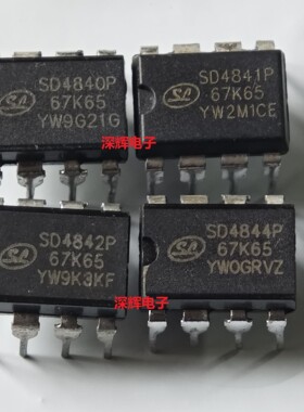 SD4840P67K65 4841P 4842 4843 4844 电源IC芯片 DIP-8 可直拍