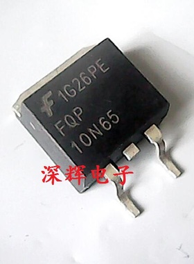 【深辉电子】贴片 UTC10N65L 10N65 场效应管 TO-263