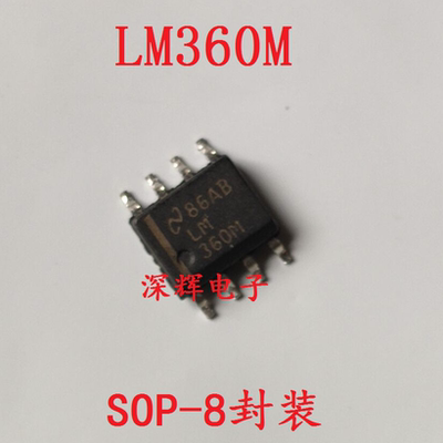 贴片 LM360M LM360 进口拆机高速差分比较器 SOP-8封装 可直拍