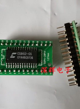 CS8412-CS 转直插 CS8412-CP 数字音频接口接收机 可直拍