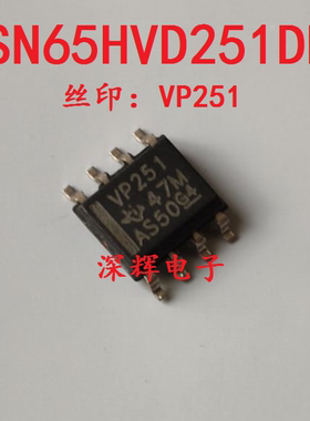 贴片 SN65HVD251DR VP251 CAN总线收发芯片 SOP-8封装 可直拍