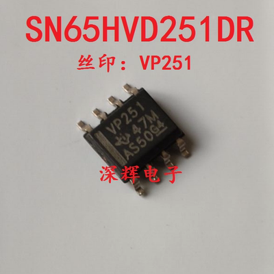 贴片 SN65HVD251DR VP251 CAN总线收发芯片 SOP-8封装 可直拍