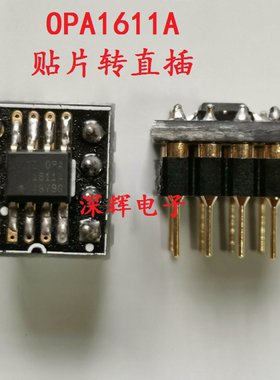 OPA1611AID 1612AIDR 1641A 1642 627AU 2107 贴片SOP转直插DIP8