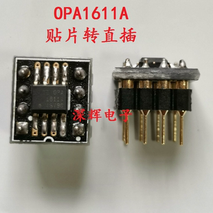 OPA1611AID 1612AIDR 1641A 1642 627AU 2107 贴片SOP转直插DIP8