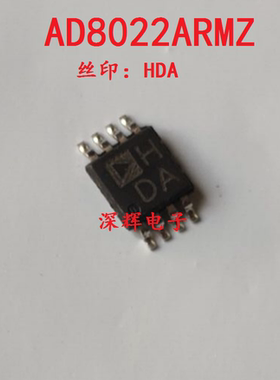 贴片 AD8022ARM ARMZ 丝印 HDA 进口拆机运算放大器IC芯片 MSOP-8