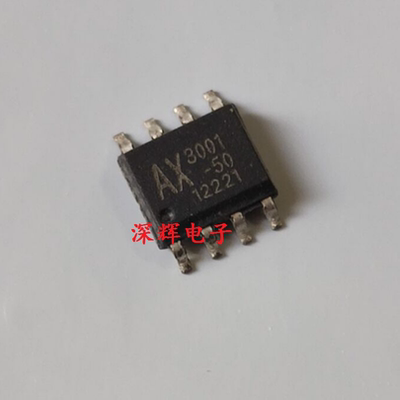 贴片 AX3001-50SA AX3001 稳压器IC芯片 SOP-8 可直拍