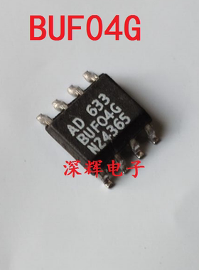 贴片 BUF04G BUF04GS 进口拆机闭环高速缓存IC芯片 SOP8 可直拍