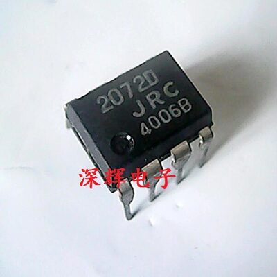直插 2072D JRC2072D NJM2072D 信号电平传感器 DIP-8 可直拍