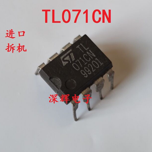 直插TL071CP TL071CN 进口单运放IC芯片 DIP-8封装 可直拍