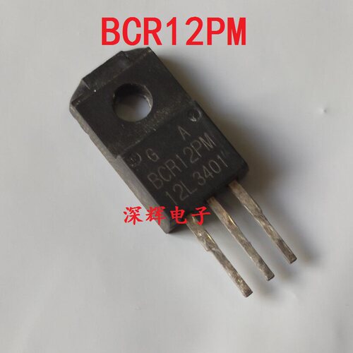 【深辉电子】BCR12PM-12L 8L 14L 拆机双向可控硅三极管 TO-220F
