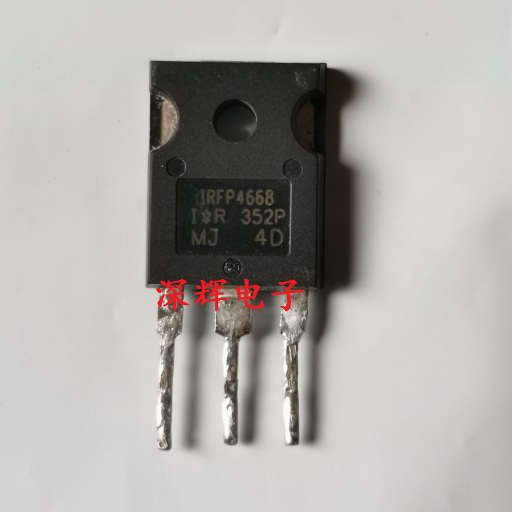 【深辉电子】原装拆机 IRFP4668 场效应MOS管 130A 200V 520W
