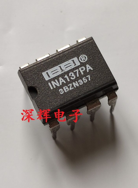 直插 INA137PA INA137 音频线路接收器IC芯片 DIP-8封装 可直拍