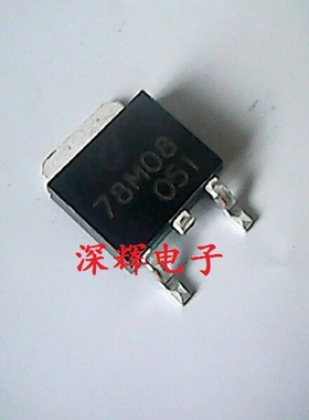 贴片 78M08G 78M08 L78M08CDT 三端稳压管 TO-252 可直拍