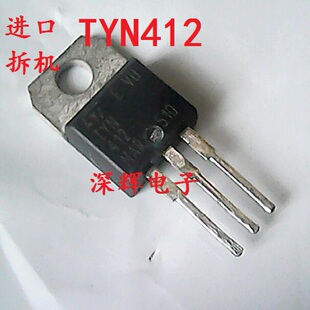 【深辉电子】TYN412 单向可控硅三极管 12A 400V 原装拆机 TO-220