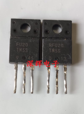 【深辉电子】RFU20-TM5S FU20-TM5S 拆机液晶等离子管 TO-220-3脚