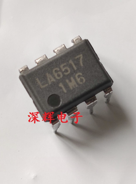 【深辉电子】直插 LA6517 运算放大器 DIP-8封装