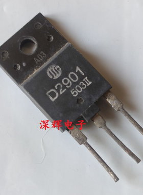 D2901 D2102 3DD2102 D2103 2SD2103 3DD2103 显示行管拆机三极管