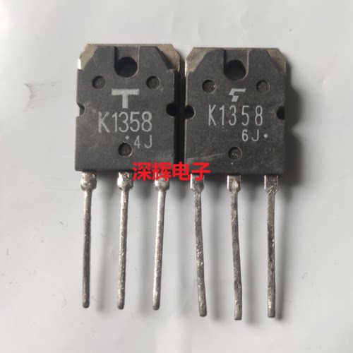【深辉电子】2SK1358 K1358 场效应三极管 原装拆机测好 TO-3P