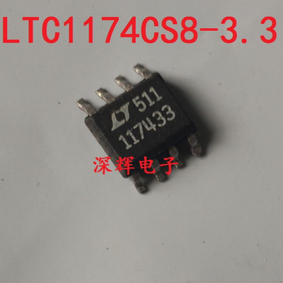 贴片 LTC1174CS8-3.3 LT117433 开关电源降压器IC芯片 可直拍