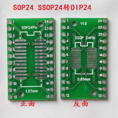 SOP24 T SSOP24转DIP24 IC转接板 转接座 SOP24转接板