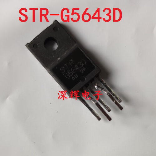 【深辉电子】STR-G5643D STRG5643D G5623 电源模块 TO-220F-5