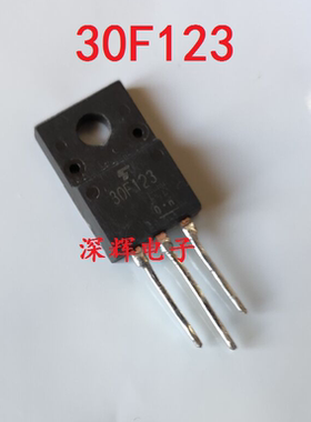 维修等离子常用 30G123 30F123 原装拆机场效应三极管 TO-220F